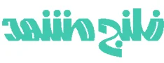 فلنج مشهد